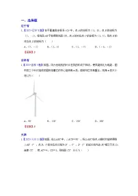 2025年各省市中考数学试卷分类汇编知识点24 图形的平移+旋转（Word版附解析）
