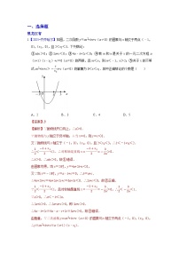 2025年各省市中考数学试卷分类汇编知识点17  二次函数概念、性质和图象、代数方面的应用（Word版附解析）