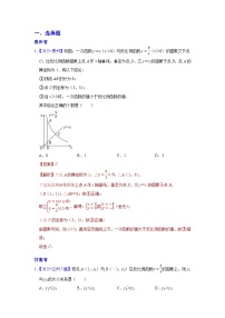 2025年各省市中考数学试卷分类汇编知识点16  反比例函数图象、性质及其应用（Word版附解析）