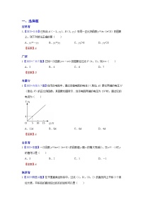 2025年各省市中考数学试卷分类汇编知识点15 正比例函数与一次函数图象、性质及其应用（Word版附解析）