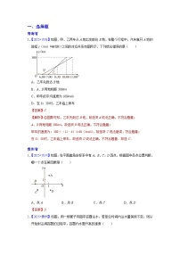 2025年各省市中考数学试卷分类汇编知识点14  函数初步（含平面直角坐标系）（Word版附解析）