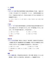 2025年各省市中考数学试卷分类汇编知识点13  一元二次方程的应用（Word版附解析）