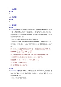 2025年各省市中考数学试卷分类汇编知识点11 一元一次不等式（组）的应用（Word版附解析）