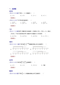 2025年各省市中考数学试卷分类汇编知识点10 一元一次不等式（组）（Word版附解析）