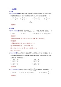 2025年各省市中考数学试卷分类汇编知识点09  分式方程及其应用（Word版附解析）