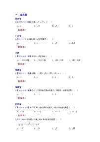 2025年各省市中考数学试卷分类汇编知识点06  数的开方和二次根式（Word版附解析）