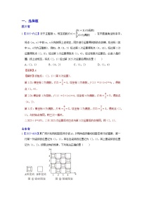 2025年各省市中考数学试卷分类汇编知识点45 规律猜想型问题（Word版附解析）