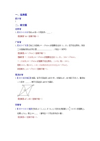 2025年各省市中考数学试卷分类汇编知识点51  开放型问题（Word版附解析）