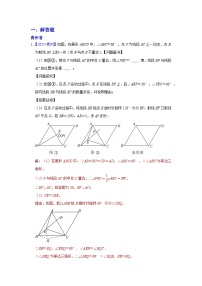 2025年各省市中考数学试卷分类汇编知识点52  发现、拓展、应用型问题（Word版附解析）