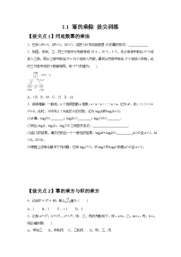 数学七年级下册（2024）幂的乘除同步练习题