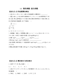 数学七年级下册（2024）幂的乘除同步练习题