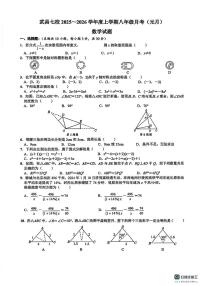 湖北省武汉市武昌七校2025~2026学年上学期八年级月考(元月)数学试卷