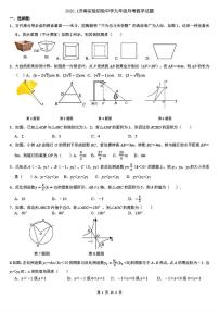 山东省济南实验初级中学2025-2026学年上学期1月月考九年级数学试题