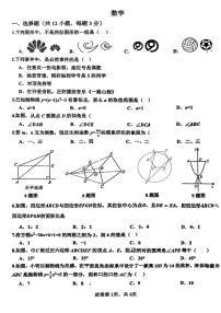 河北省邯郸市育华中学2025-2026学年九年级上学期1月期末数学试题