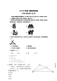 广东省广州市天河区华南师范大学附属中学2025-2026学年上学期 八年级数学期末试题
