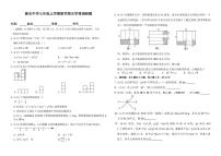 吉林省长春市 农安县新农乡初级中学2025-2026学年七年级上学期1月期末数学试题