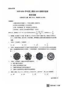 重庆市礼嘉中学校2025-2026学年八年级 上学期 期末检测数学试卷