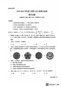 重庆市礼嘉中学校2025-2026学年八年级 上学期 期末检测数学试卷