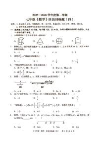 广东省廉江市第八中学2025-2026学年七年级上学期1月月考数学试题