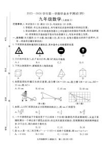 河北张家口市张家口市张北县2025-2026学年上学期九年级数学学业水平测试（月考）