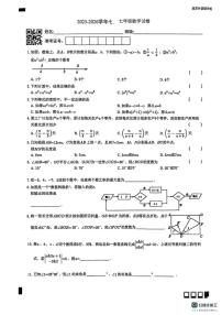 江苏南京仙林外国语中学2025-2026学年上学期七年级数学周考试卷（月考）