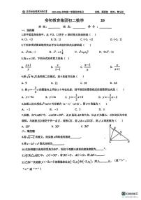 江苏省苏州市苏州高新区实验学校2025-2026学年上学期七年级数学周考20试卷（月考）
