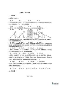 江苏省扬州市梅岭中学2025-2026学年上学期八年级数学周考试卷（月考）