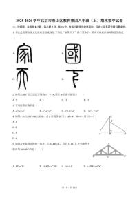 2025-2026学年北京市燕山区教育集团八年级（上）期末数学（含答案）试卷