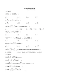 苏科版（2024）八年级下册（2024）10.4 分式的乘除课后作业题