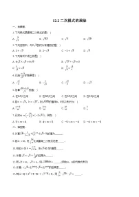 初中数学二次根式的乘除练习