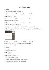 苏科版（2024）八年级下册二次根式的加减课时练习