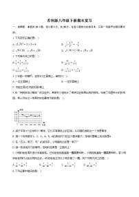 2023-2024学年苏科版八年级数学下册期末复习练习题（含答案+解析）