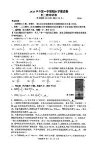 2026年上海市金山区初三上学期一模数学试卷和答案