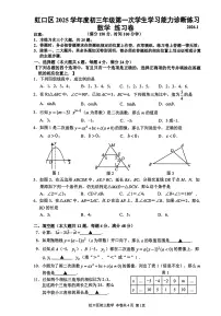 2026年上海市虹口区初三上学期一模数学试卷和答案