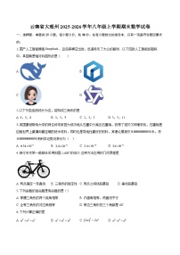 云南省大理州2025-2026学年八年级上学期期末数学试卷-自定义类型