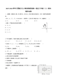2025-2026学年宁夏银川九中教育集团阅海一校区八年级（上）期末数学试卷-自定义类型