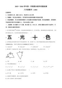 2025-2026学年河北省廊坊市霸州市八年级上学期1月期末数学试题