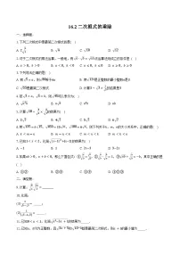 初中数学人教版（2024）八年级下册二次根式的乘除当堂达标检测题