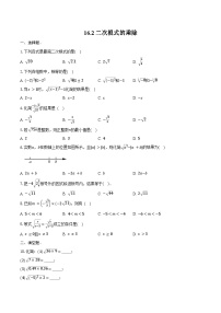 初中数学人教版（2024）八年级下册二次根式的乘除达标测试