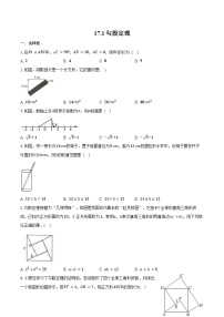 数学八年级下册勾股定理当堂检测题
