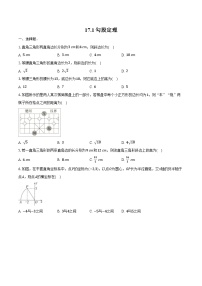 初中数学勾股定理课时训练