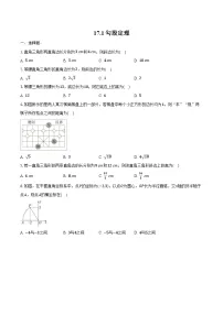 初中数学勾股定理课时训练