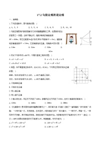 初中数学人教版（2024）八年级下册勾股定理的逆定理同步测试题