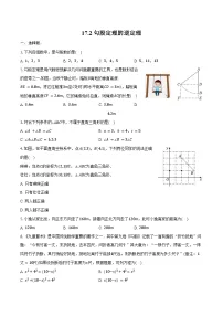 初中数学人教版（2024）八年级下册勾股定理的逆定理同步测试题