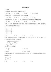 初中数学人教版（2024）八年级下册矩形同步训练题