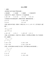 初中数学人教版（2024）八年级下册矩形综合训练题