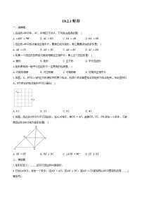 初中人教版（2024）矩形课堂检测