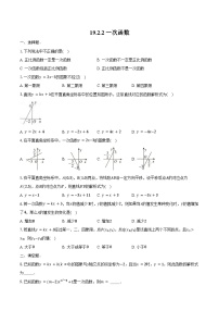 初中数学人教版（2024）八年级下册一次函数课时训练