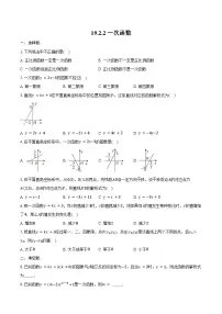初中数学人教版（2024）八年级下册一次函数课时训练