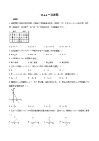 人教版（2024）八年级下册一次函数同步练习题